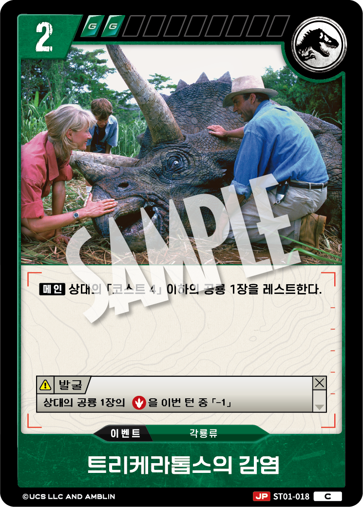 Triceratops Infection [ST01-018] (Age of Dinosaurs - C)