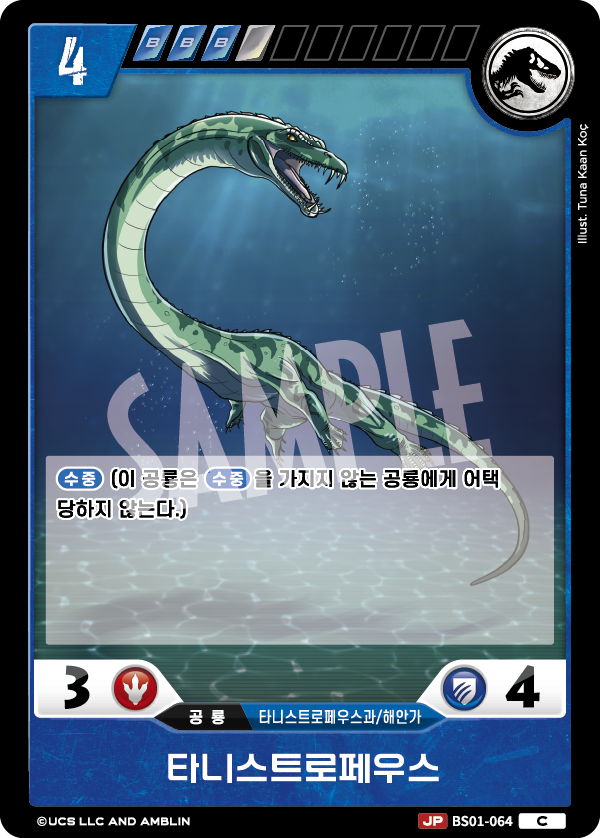 Tanystropheus [BS01-064] (Predators of the Frontier - C)
