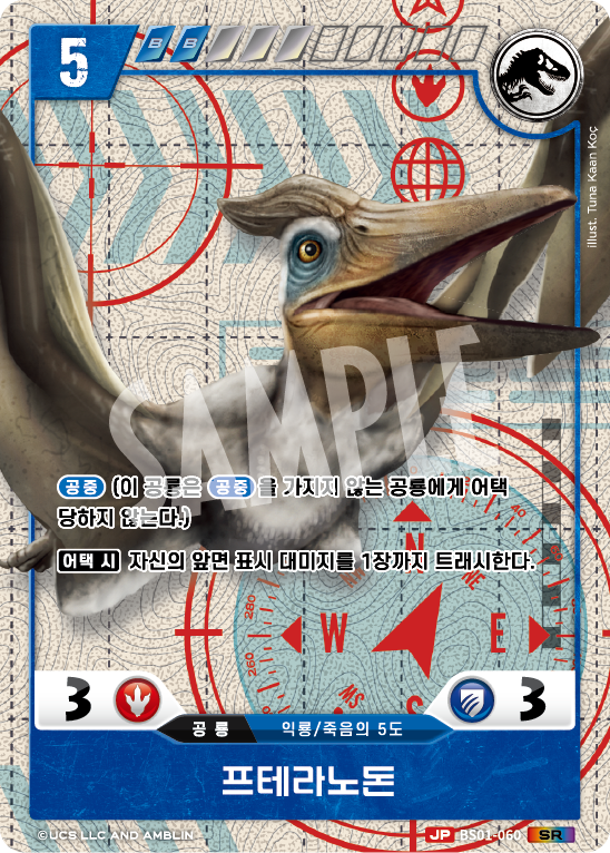 Pteranodon [BS01-060 P] (Predators of the Frontier - SR)