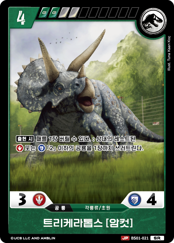 Triceratops [FEMALE] [BS01-021] (Predators of the Frontier - SR)