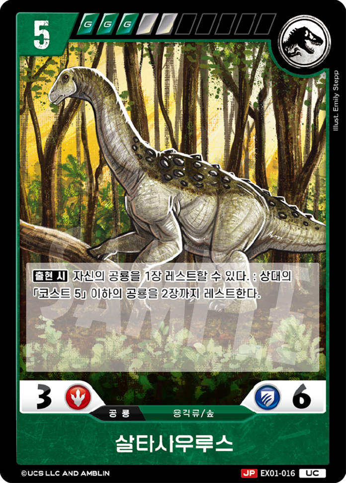 Saltasaurus [EX01-016] (Raptor Strike - UC)