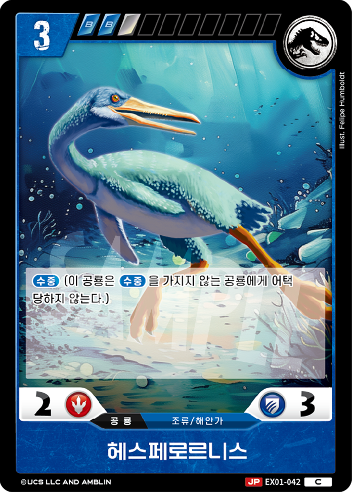 Hesperornis [EX01-042] (Raptor Strike - C)