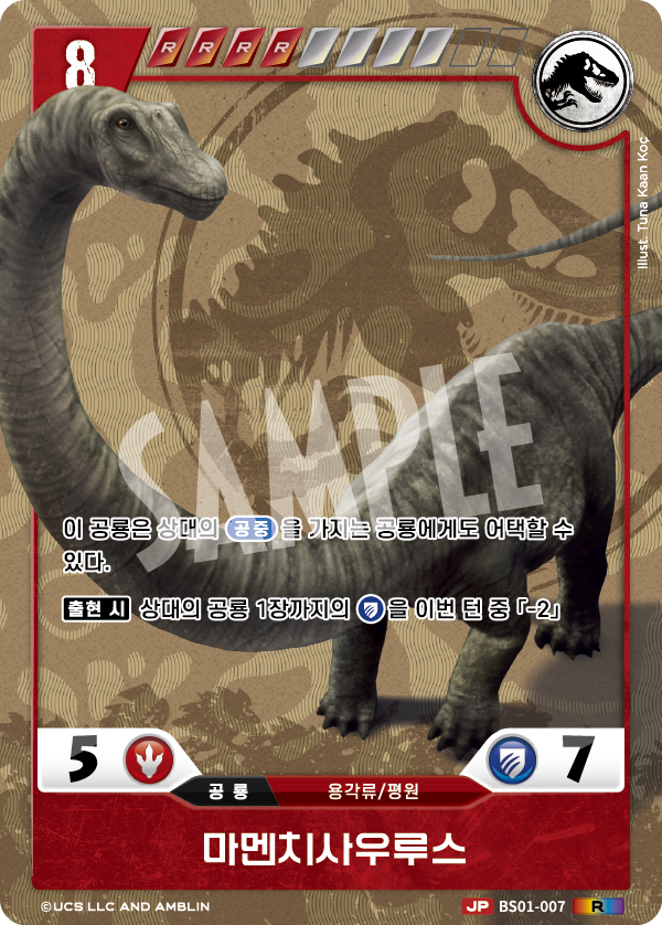 Mamenchisaurus [BS01-007 P] (Predators of the Frontier - R)