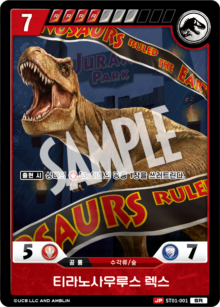 Tyrannosaurus Rex [ST01-001] (Age of Dinosaurs - SR)