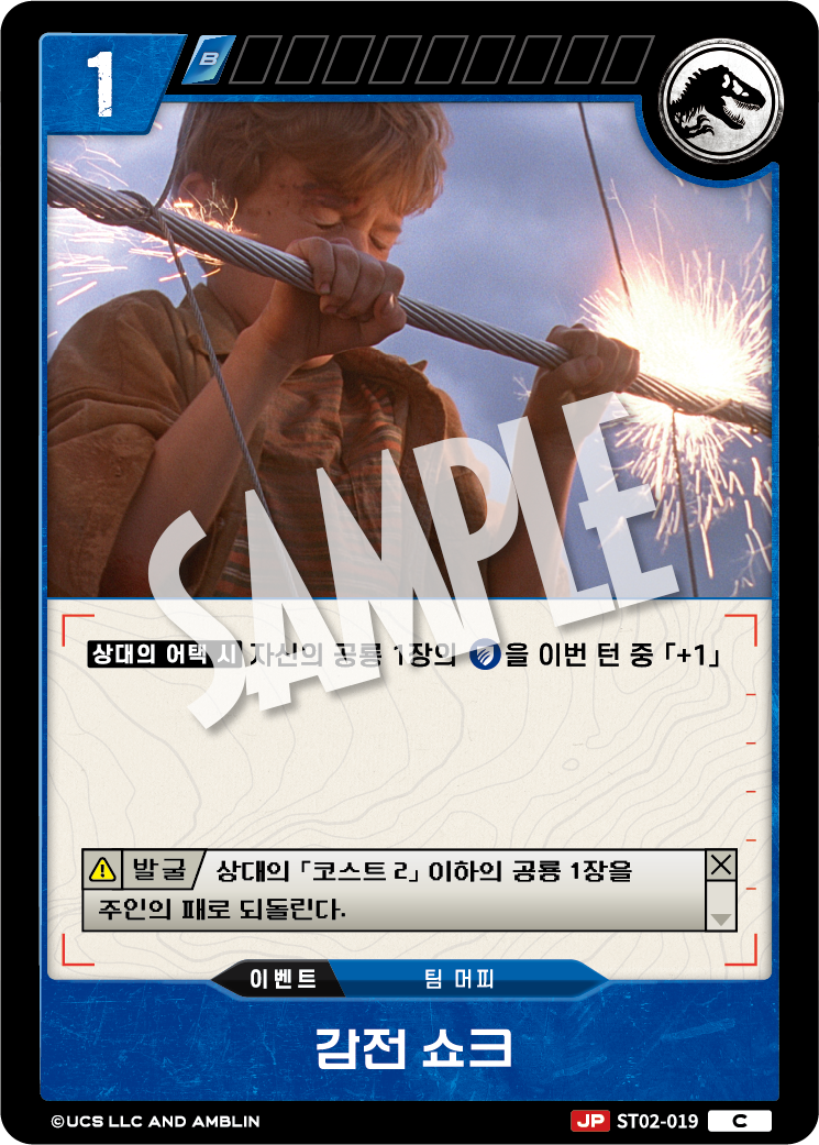 Electric Shock [ST02-019] (Gate of Beginnings - C)