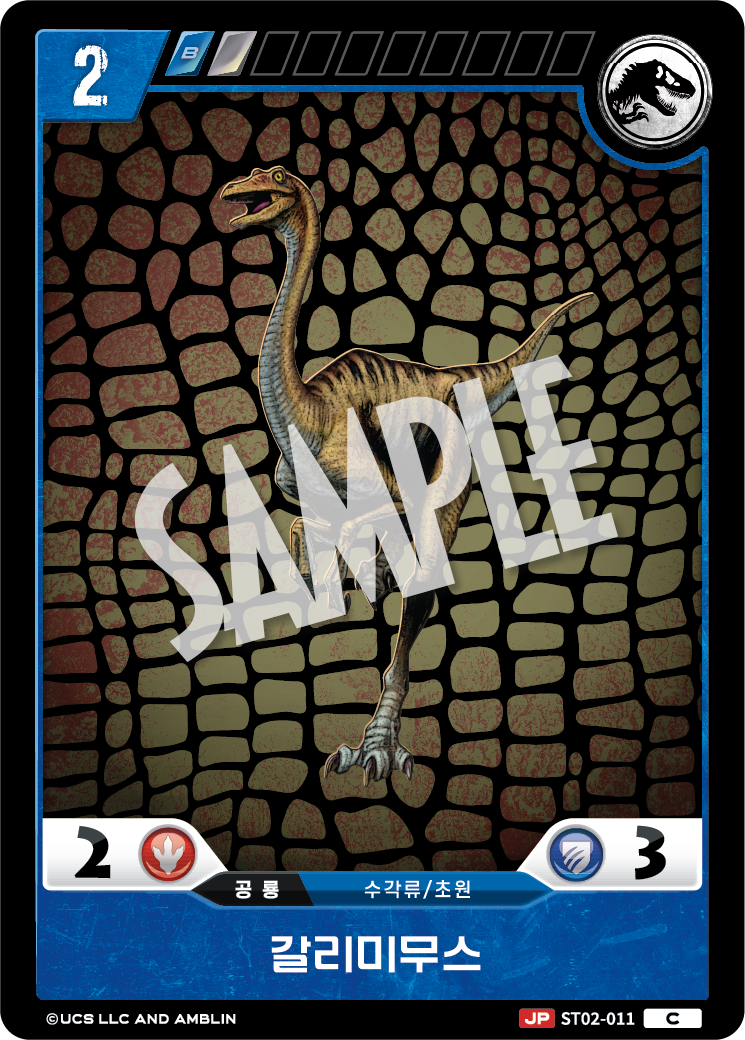 Gallimimus [ST02-011] (Gate of Beginnings - C)