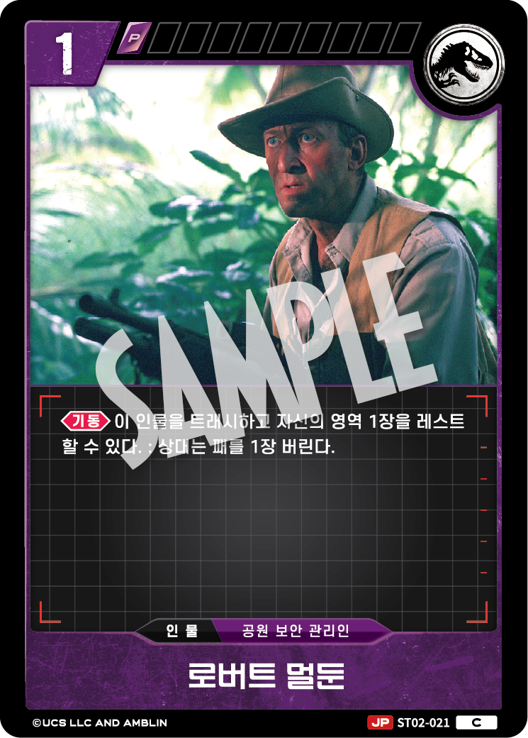 Robert Muldoon [ST02-021] (Gate of Beginnings - C)