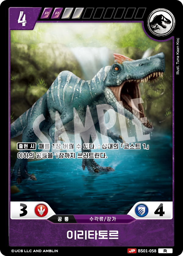 Irritator [BS01-058] (Predators of the Frontier - R)