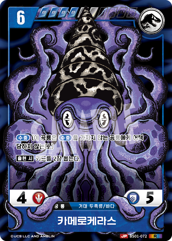 Cameroceras [BS01-072 P] (Predators of the Frontier - R)