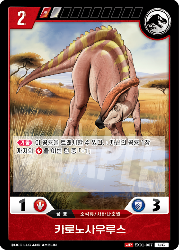 Charonosaurus [EX01-007] (Raptor Strike - UC)