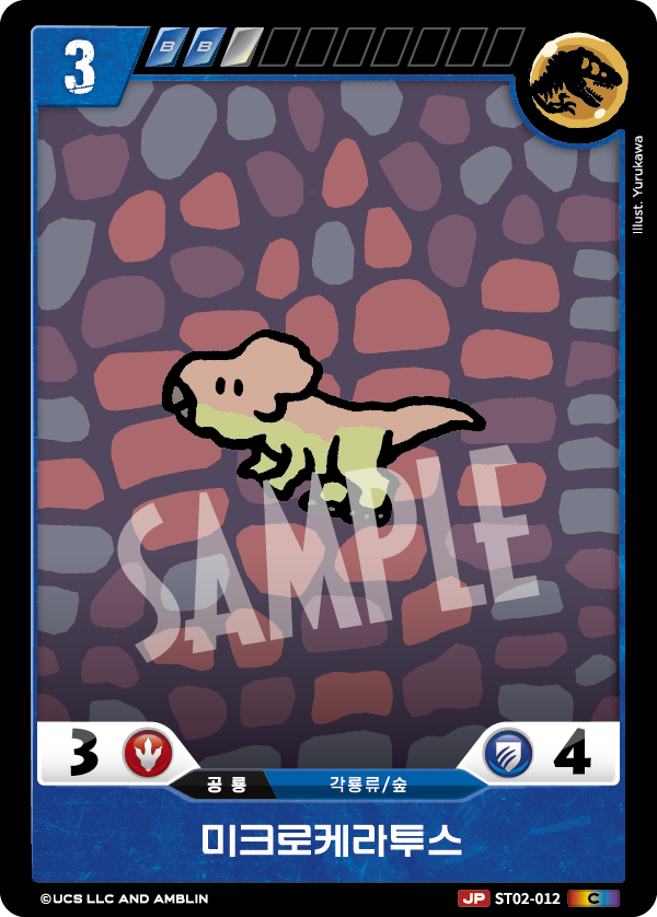 Microceratus [ST02-012] (Gate of Beginnings - C)