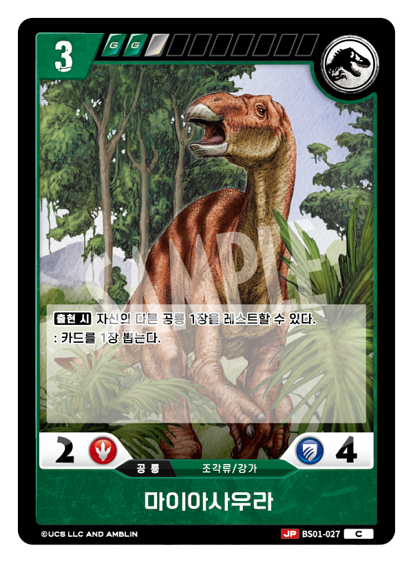 Maiasaura [BS01-027] (Predators of the Frontier - C)