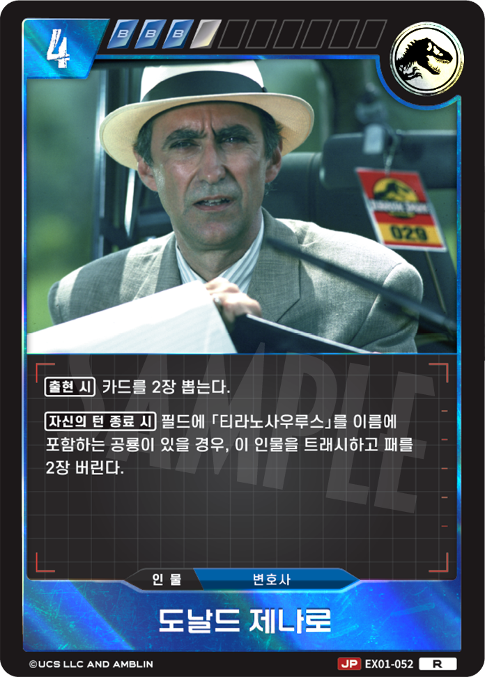 Donald Gennaro [EX01-052] (Raptor Strike - R)