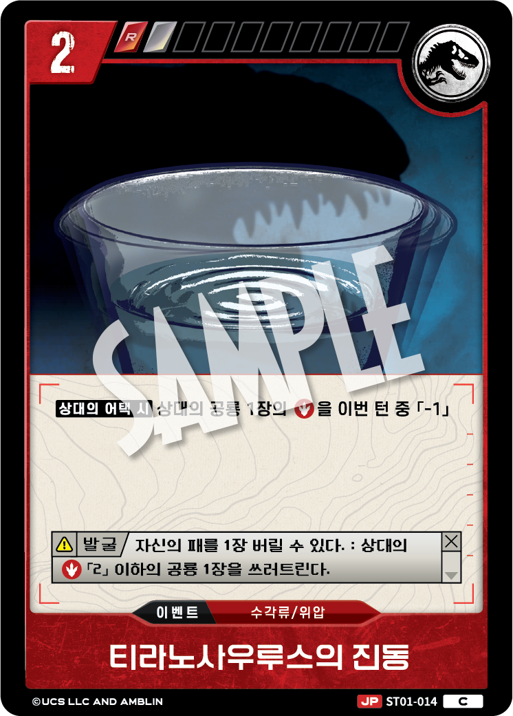 Tyrannosaurus Tremor [ST01-014] (Age of Dinosaurs - C)