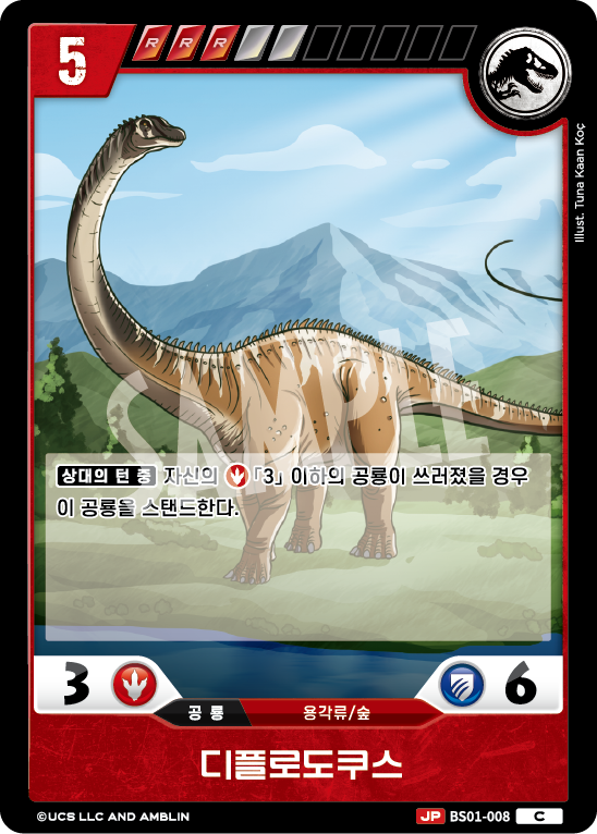 Diplodocus [BS01-008] (Predators of the Frontier - C)