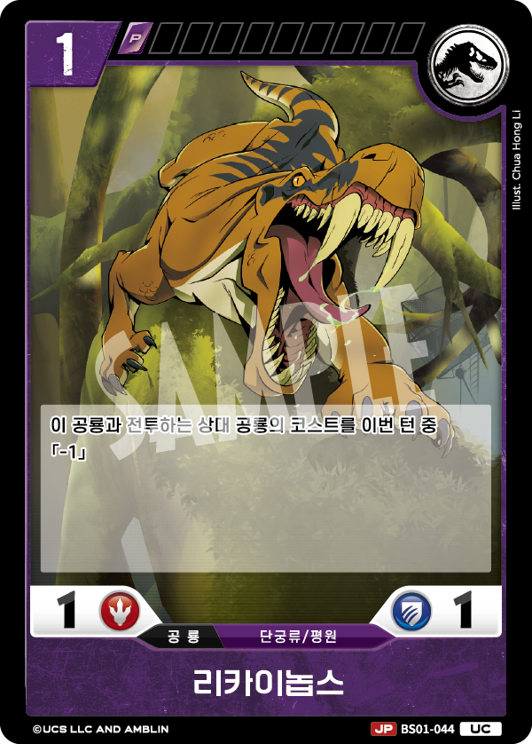 Lycaenops [BS01-044] (Predators of the Frontier - UC)