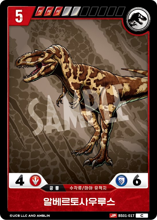 Albertosaurus [BS01-017] (Predators of the Frontier - C)