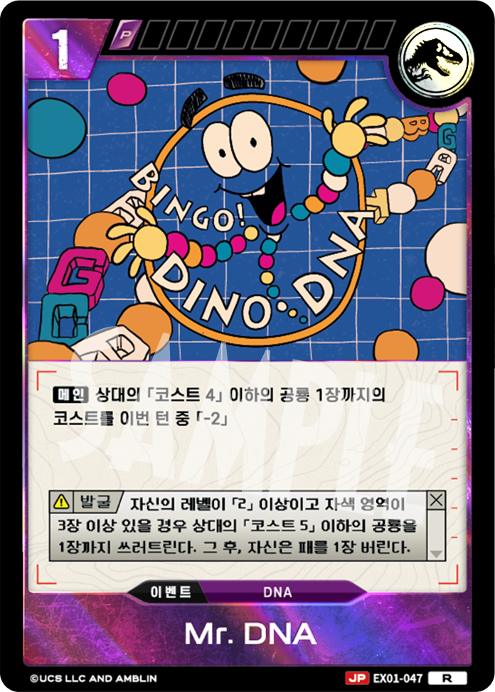 Mr. DNA [EX01-047] (Raptor Strike - R)
