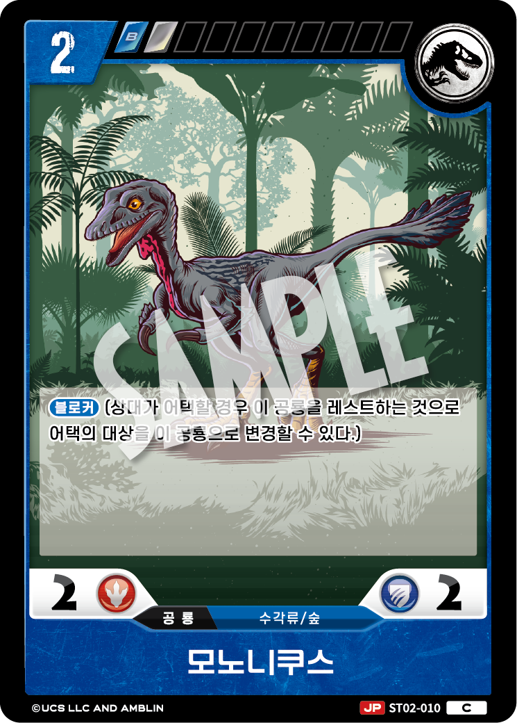 Mononykus [ST02-010] (Gate of Beginnings - C)
