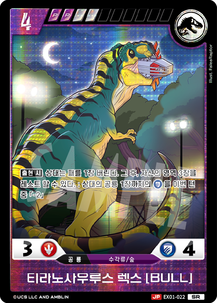 Tyrannosaurus Rex [BULL] [EX01-022] (Raptor Strike - SR)