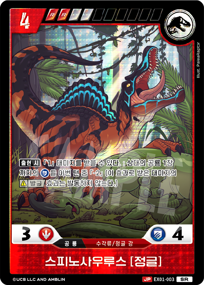 Spinosaurus [JUNGLE] [EX01-003] (Raptor Strike - SR)