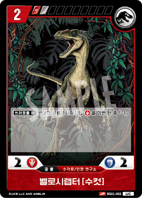 Velociraptor [MALE] [BS01-002] (Predators of the Frontier - UC)