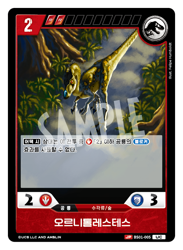 Ornitholestes [BS01-005] (Predators of the Frontier - UC)