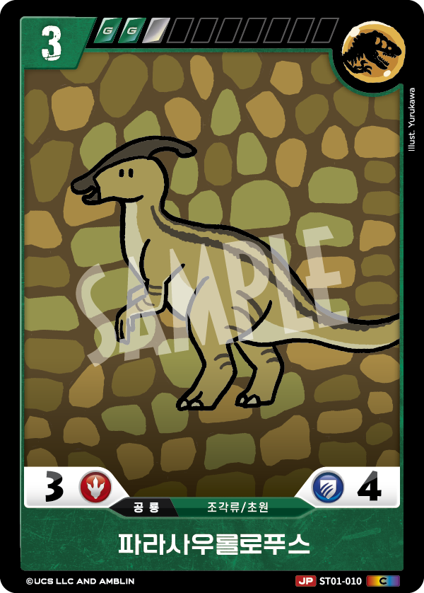 Parasaurolophus [ST01-010 ALT] (Age of Dinosaurs - C)