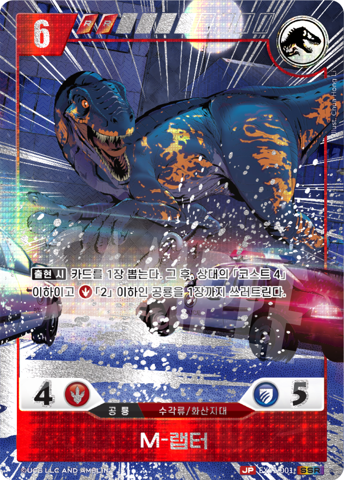 M-Raptor [EX01-001] (Raptor Strike - SSR)