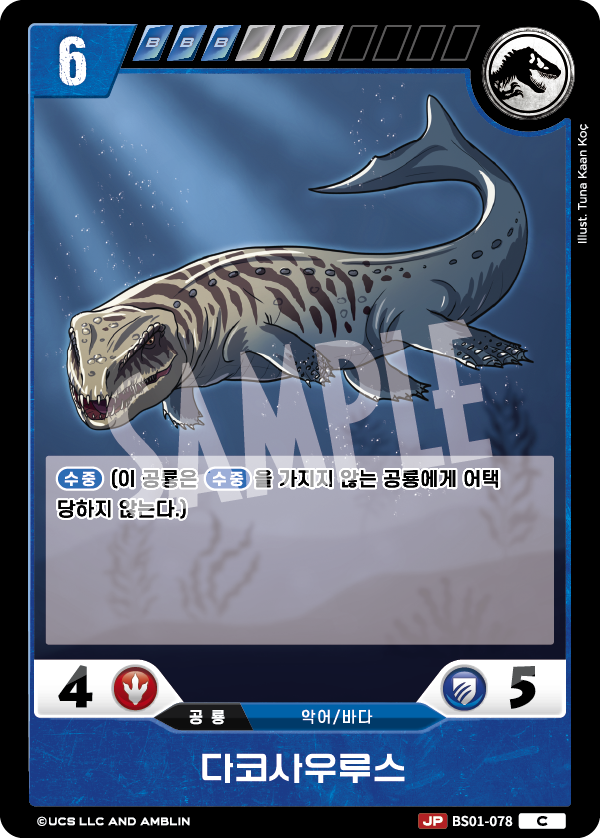 Dakosaurus [BS01-078] (Predators of the Frontier - C)