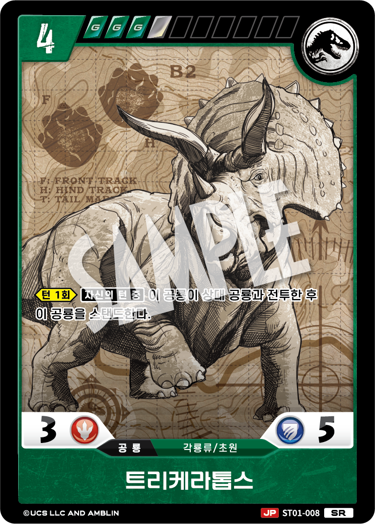Triceratops [ST01-008] (Age of Dinosaurs - SR)