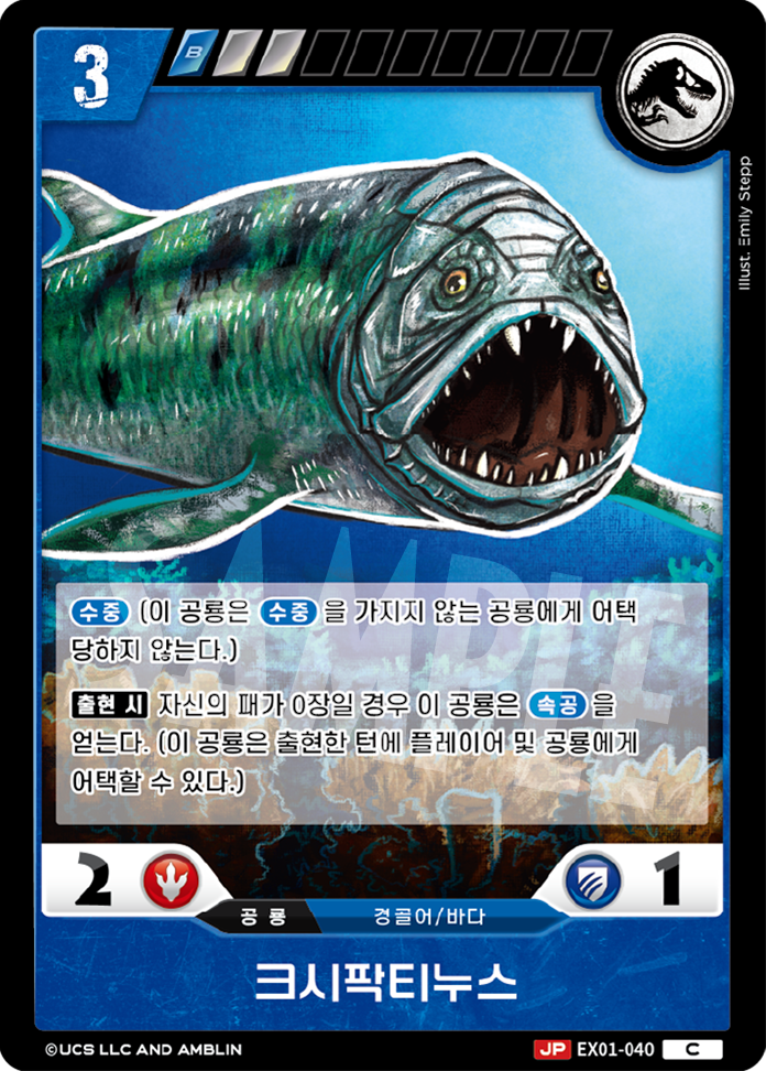 Xiphactinus [EX01-040] (Raptor Strike - C)