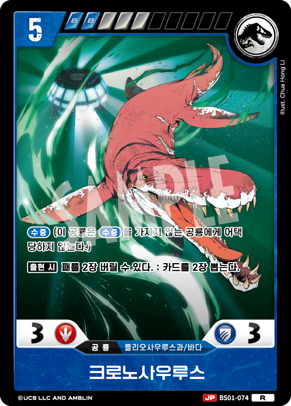 Kronosaurus [BS01-074] (Predators of the Frontier - R)