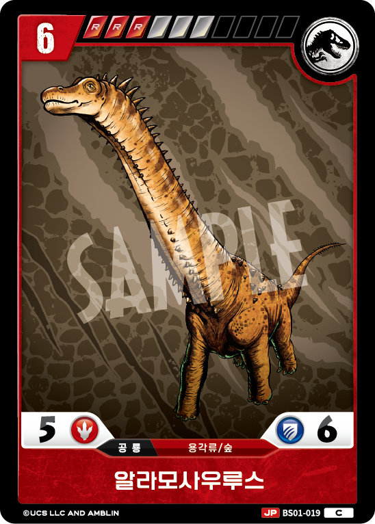 Alamosaurus [BS01-019] (Predators of the Frontier - C)