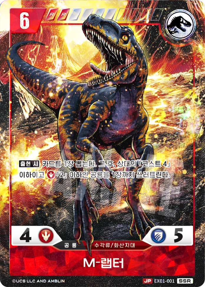 M-Raptor [EX01-001 ALT] (Raptor Strike - SSR)