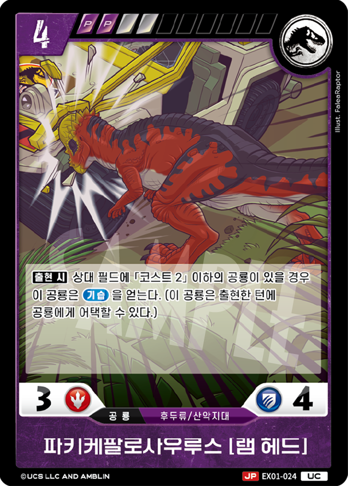 Pachycephalosaurus [RAM HEAD] [EX01-024 ALT] (Raptor Strike - UC)