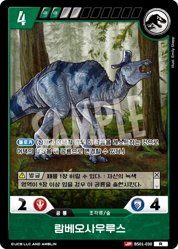 Lambeosaurus [BS01-030] (Predators of the Frontier - R)