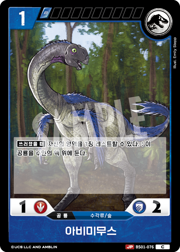 Avimimus [BS01-076] (Predators of the Frontier - C)