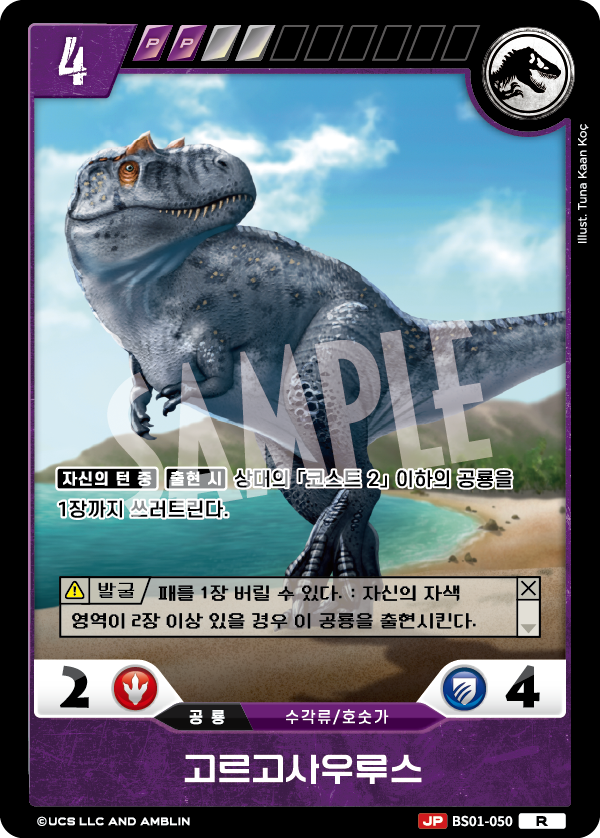 Gorgosaurus [BS01-050] (Predators of the Frontier - R)