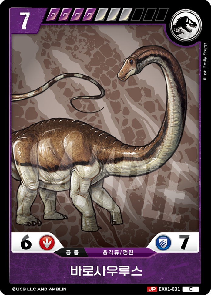 Barosaurus [EX01-031] (Raptor Strike - C)