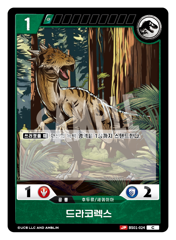 Dracorex [BS01-024] (Predators of the Frontier - C)