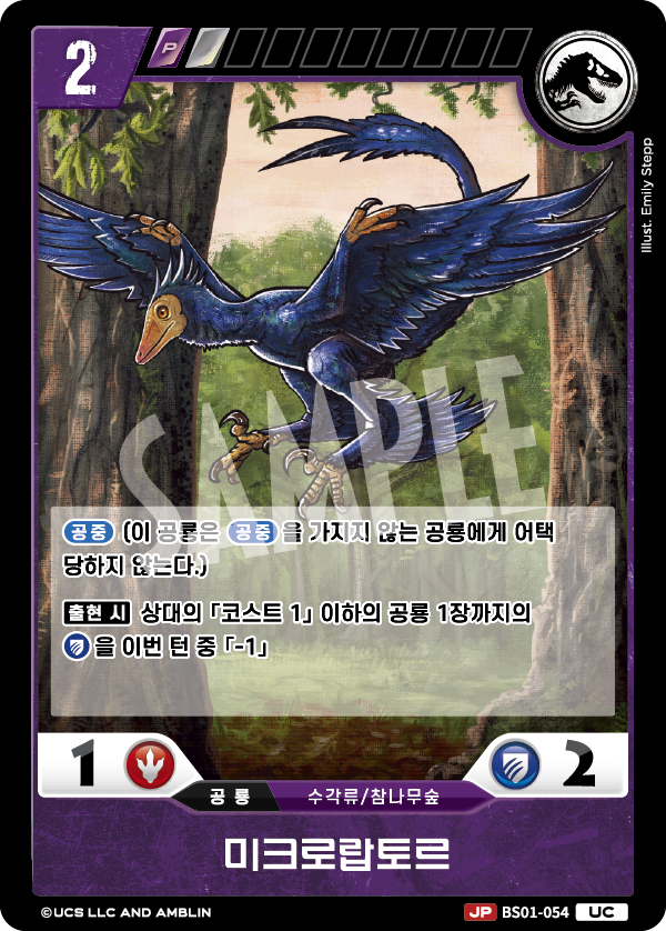 Microraptor [BS01-054] (Predators of the Frontier - UC)