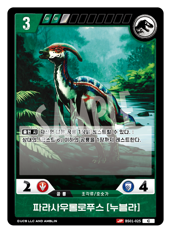 Parasaurolophus [NUBLAR] [BS01-025] (Predators of the Frontier - C)
