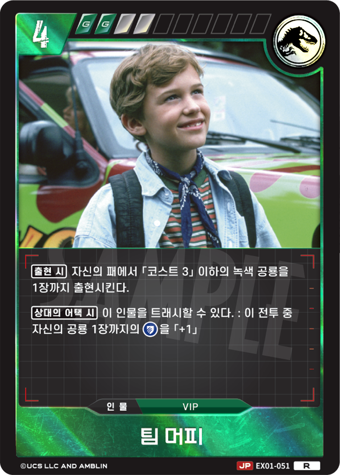 Tim Murphy [EX01-051 ALT] (Raptor Strike - R)