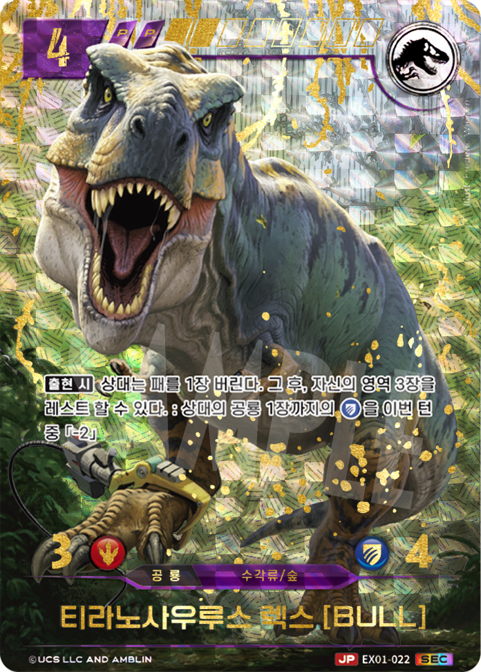 Tyrannosaurus Rex [BULL] [EX01-022 SEC] (Raptor Strike - SEC)