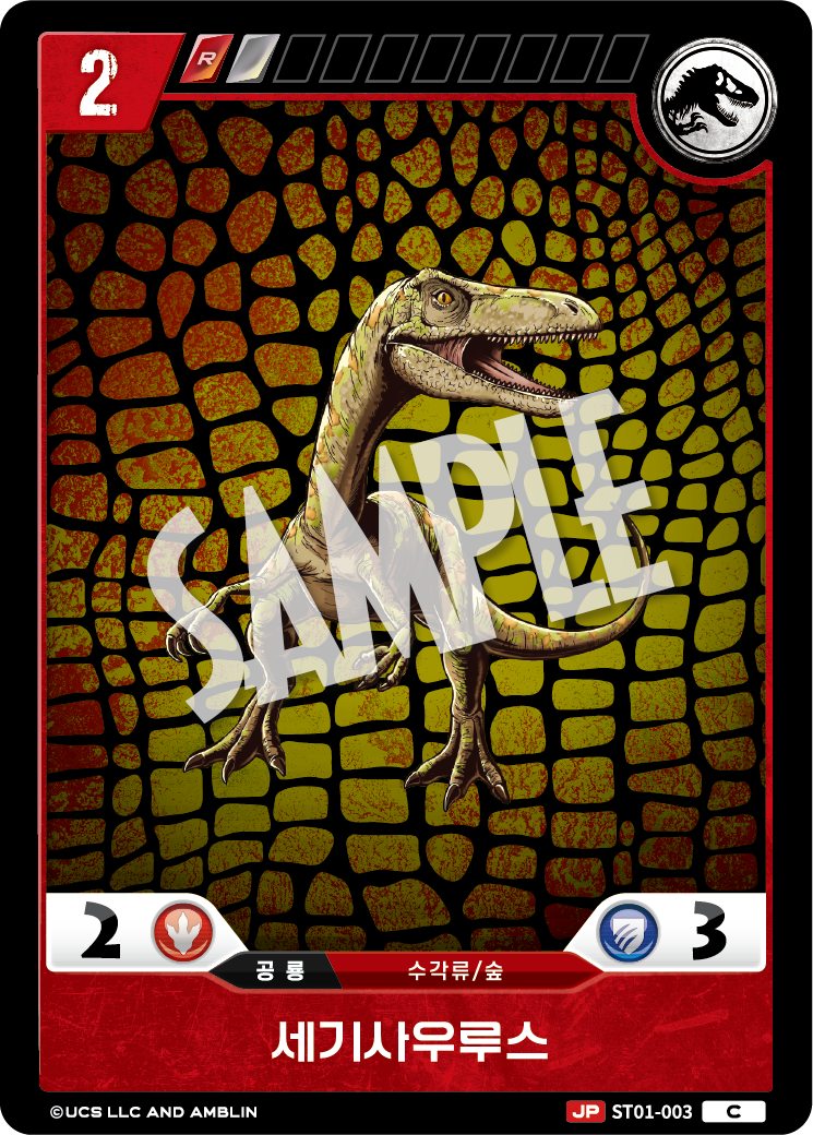 Segisaurus [ST01-003] (Age of Dinosaurs - C)