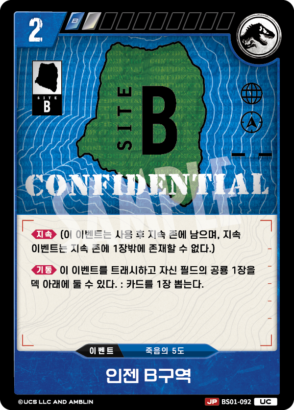 InGen Sector B [BS01-092] (Predators of the Frontier - UC)