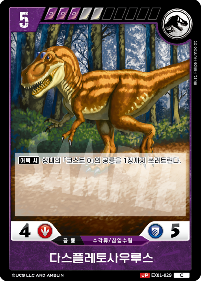 Daspletosaurus [EX01-029] (Raptor Strike - C)