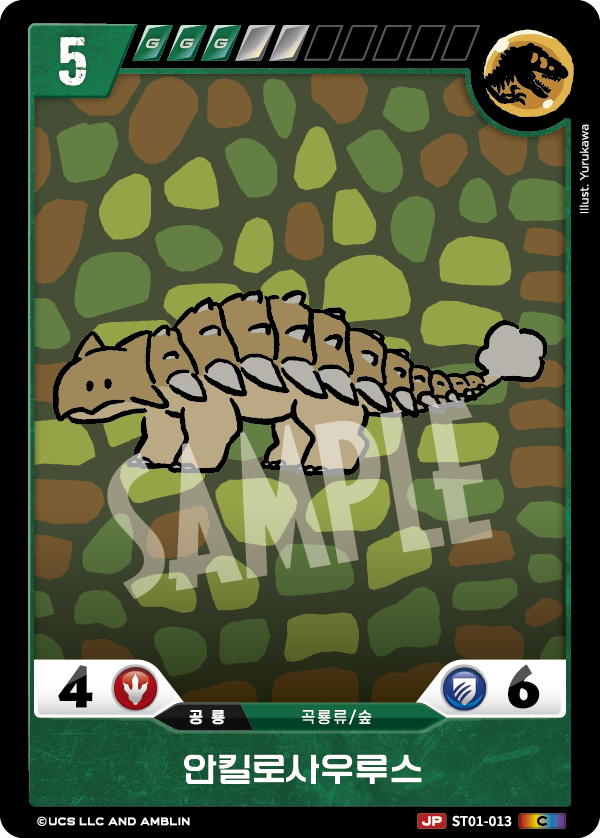 Ankylosaurus [ST01-013] (Age of Dinosaurs - C)