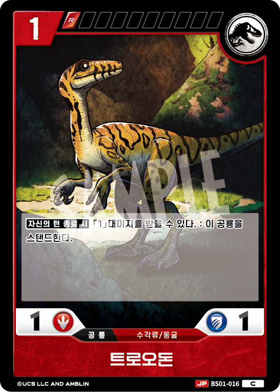 Troodon [BS01-016] (Predators of the Frontier - C)